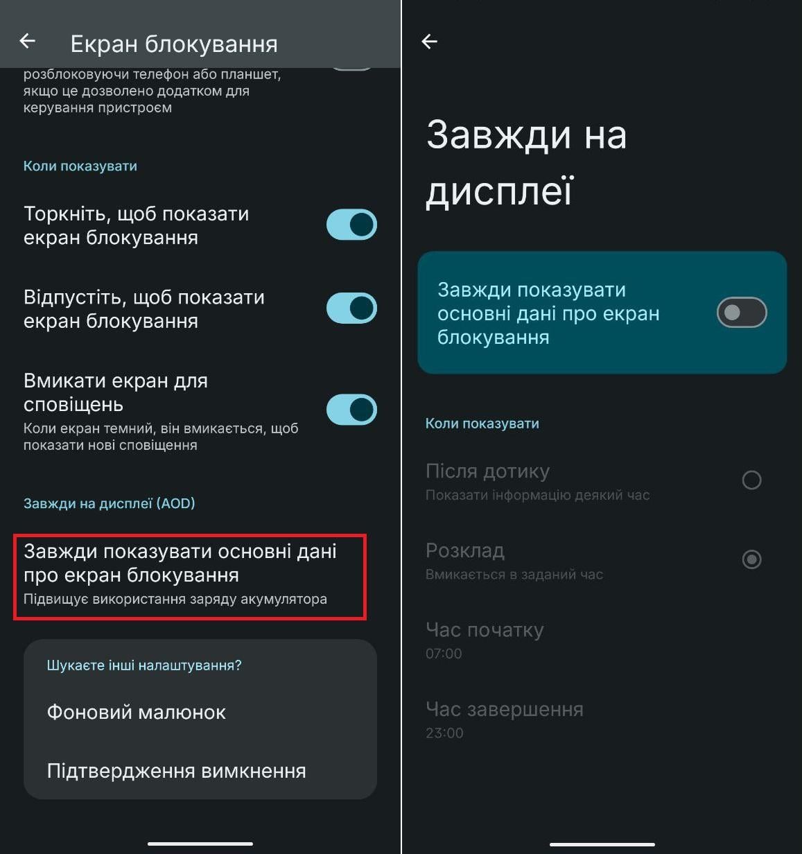 Після цього налаштування Android-смартфон буде довго тримати заряд: що потрібно зробити