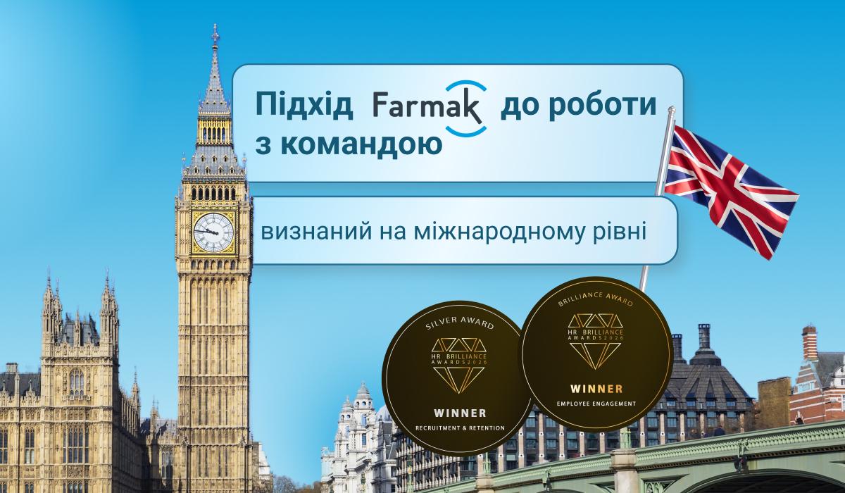 Farmak – победитель престижной британской премии International Brilliance Awards 2026