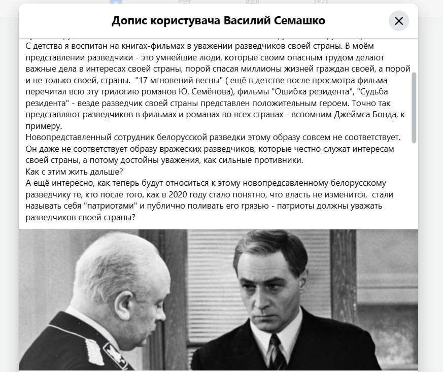 'Мата Харі' мінського розливу: історія Інни Кардаш, яка хотіла стати розвідницею, а перетворилась на шпигунку
