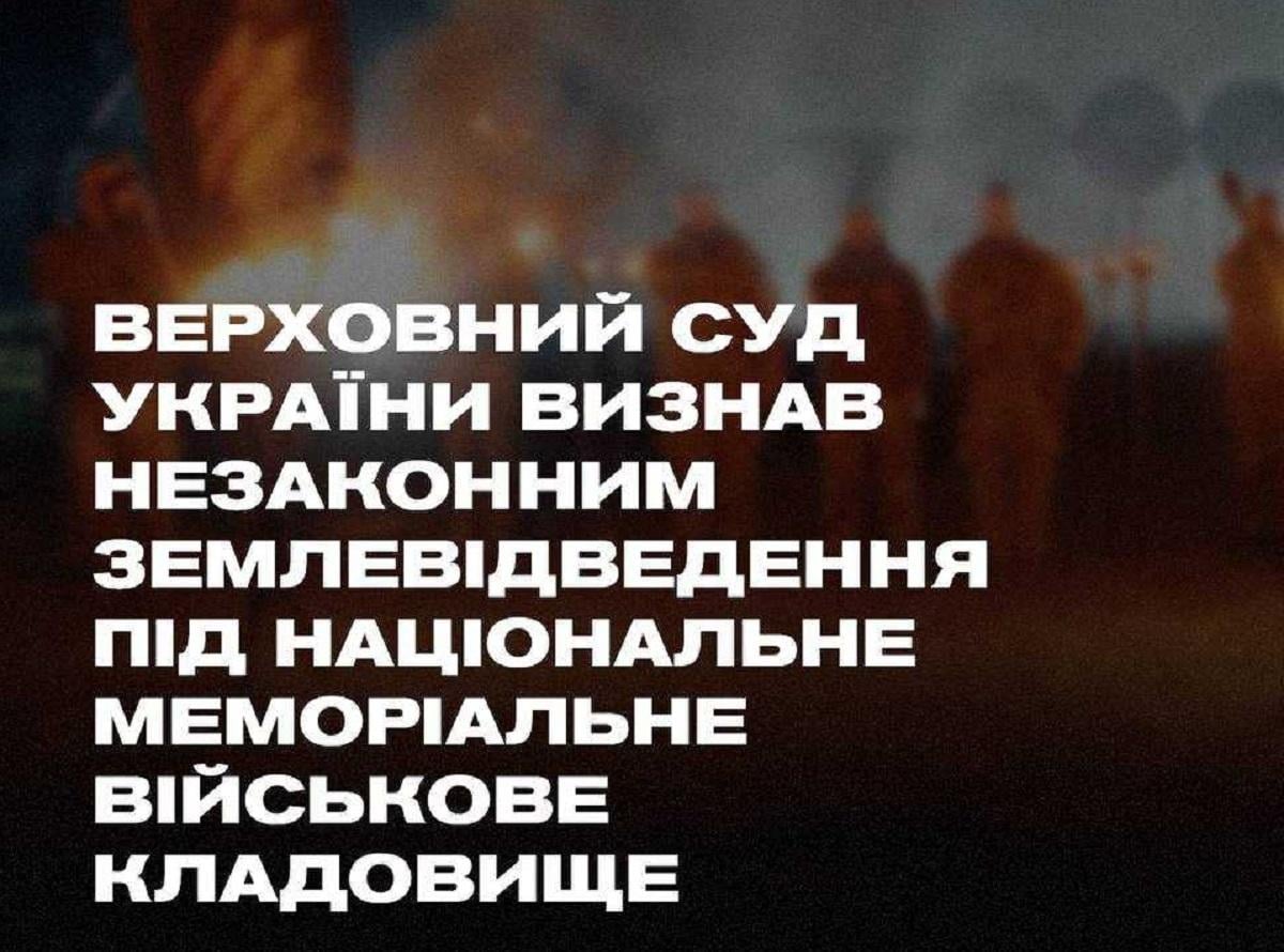 Третий корпус: решение суда по военному кладбищу – это рейдерство за пределами человечности