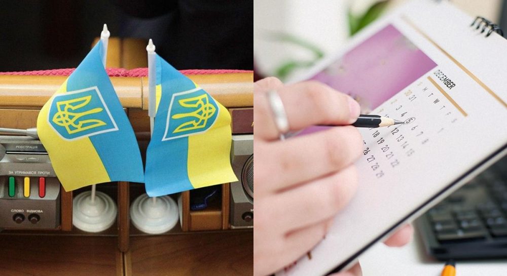 Верховной Раде предлагают вернуть украинцам выходные на праздники Kép