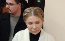 За Тимошенко внесли залог, - ВАКС