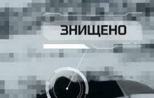 В ВСУ показали, как сбили новый российский дрон с "княжеским" названием (видео)
