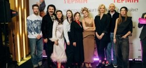 З Цимбалюком, Кузнєцовою та Зібровим: у Києві презентували комедію "Випробувальний термін"