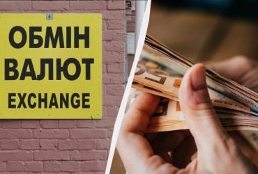 В Україні наприкінці тижня подешевшав євро: курс валют в обмінниках і банках
