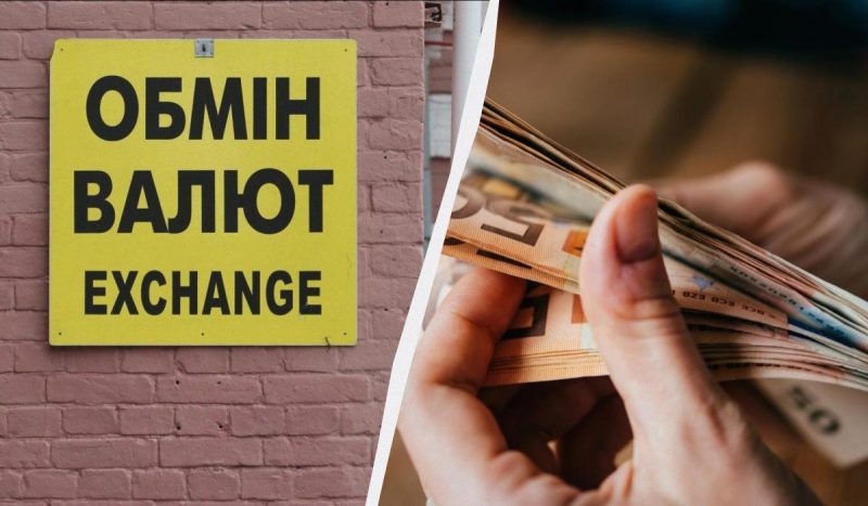 В Украине подешевел евро: свежий курс валют на 17 сентября