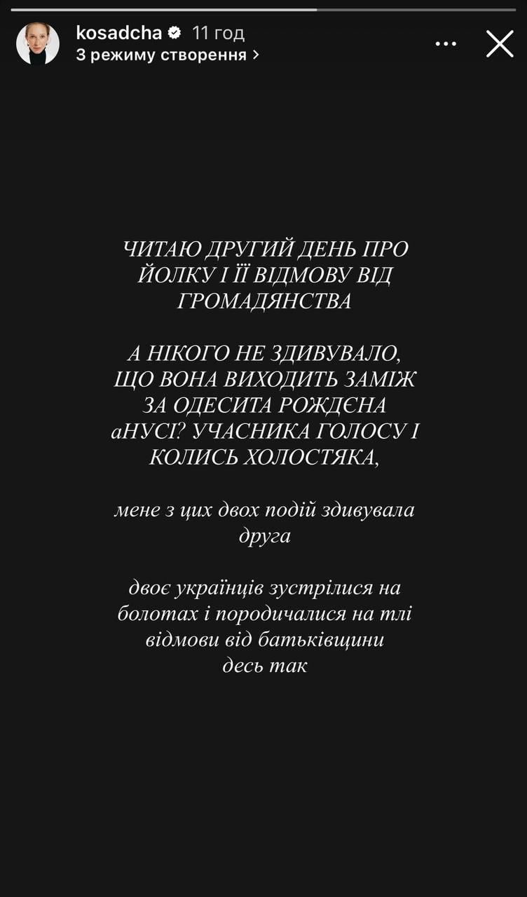 Осадчая эмоционально высказалась о Елке, которая отказалась от украинского паспорта Осадчая эмоционально высказалась о Елке, которая отказалась от украинского паспорта