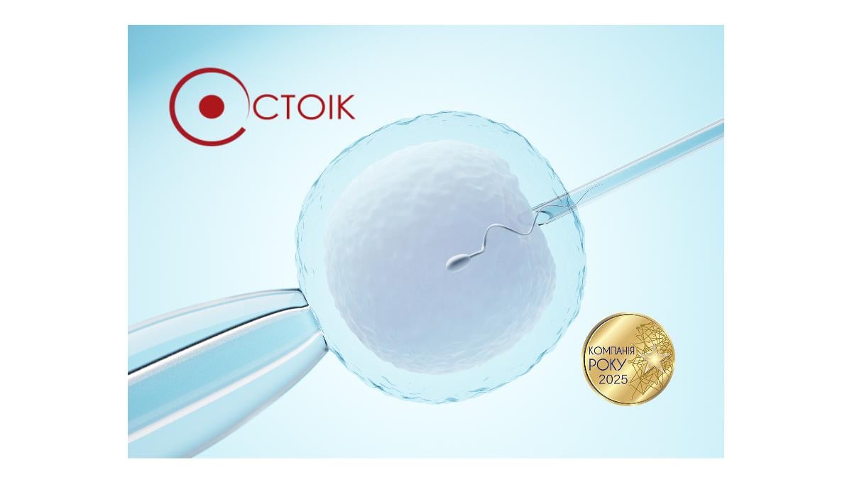 Компанія 'СТОІК' - переможець премії 'Компанія року 2025'