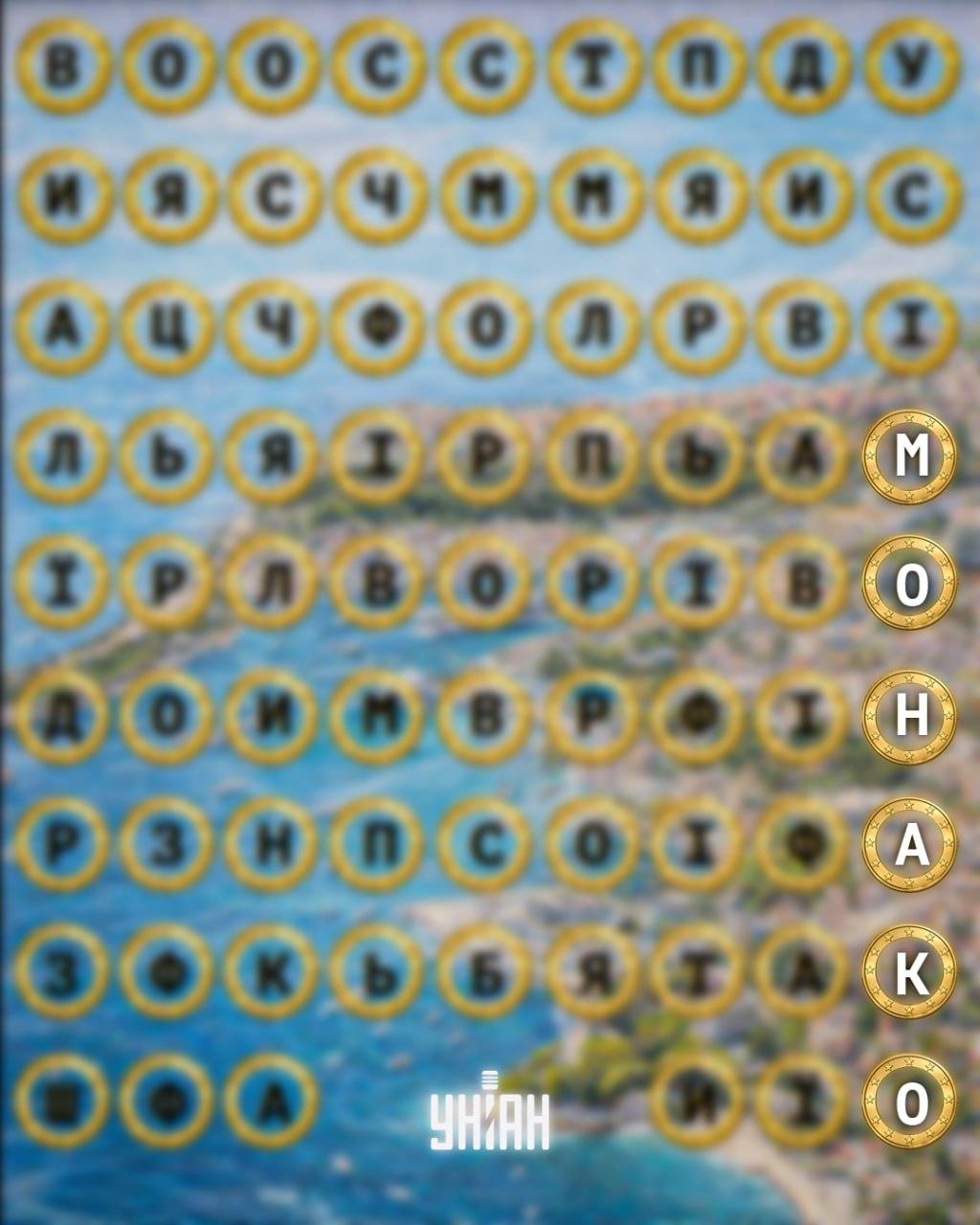 Треба знайти слово 'Монако' за 11 секунд: головоломка для дуже уважних Треба знайти слово 'Монако' за 11 секунд: головоломка для дуже уважних