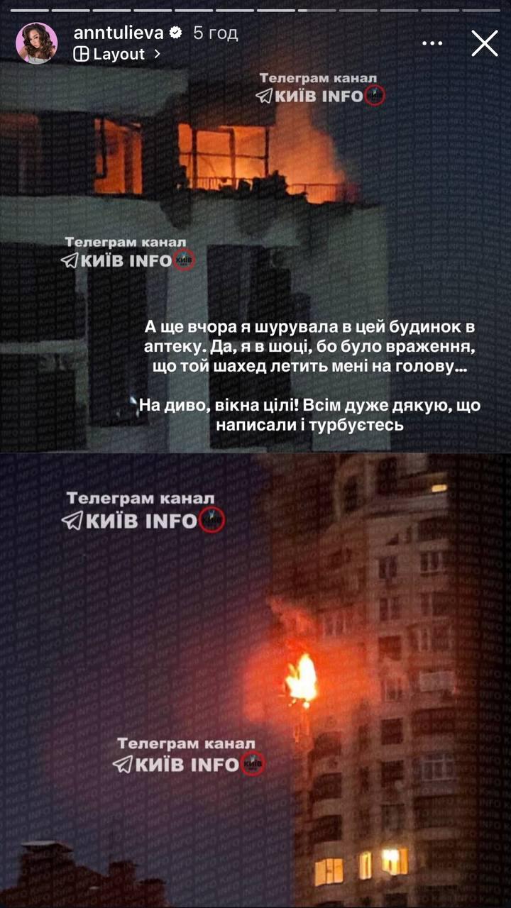 'Весь двор в обломках': известная украинская ведущая рассказала о 'прилете' возле дома