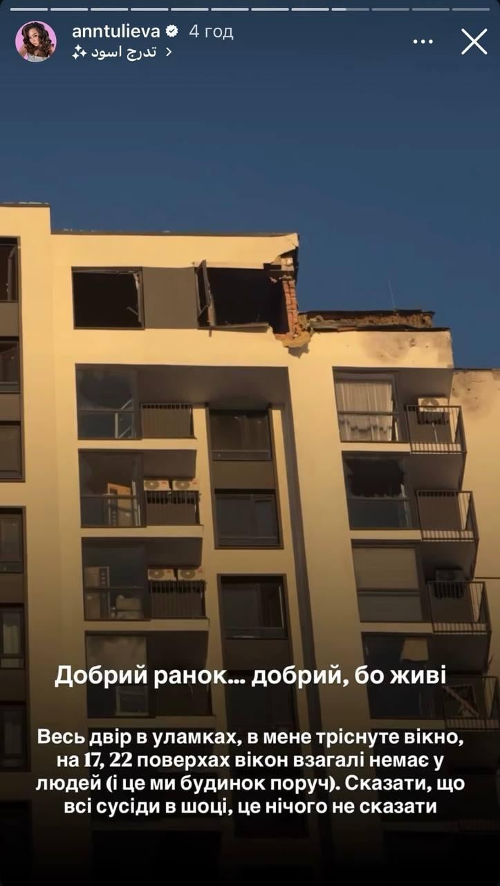 'Весь двор в обломках': известная украинская ведущая рассказала о 'прилете' возле дома