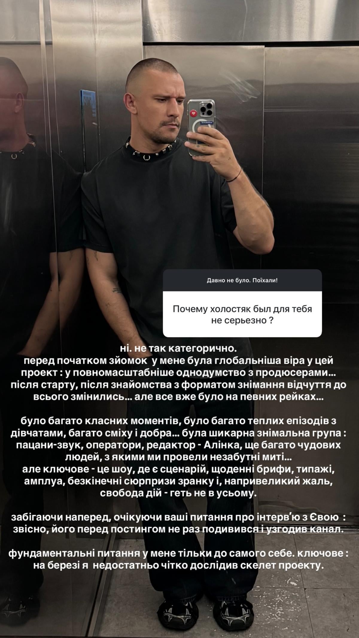 Сценарий и сюрпризы: Цымбалюк выдал порцию новых признаний о шоу 'Холостяк'