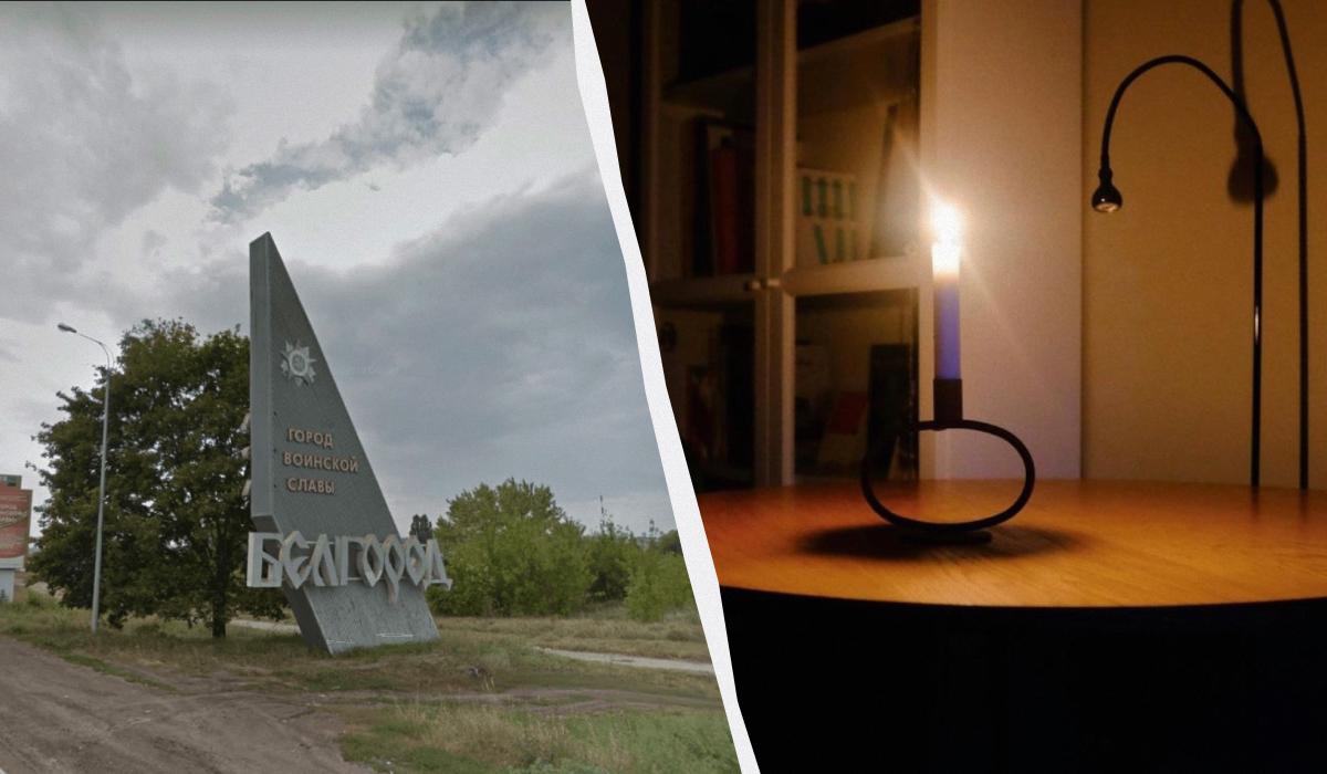 'Квартири замерзають': масований ракетний удар призвів до блекауту у Бєлгороді