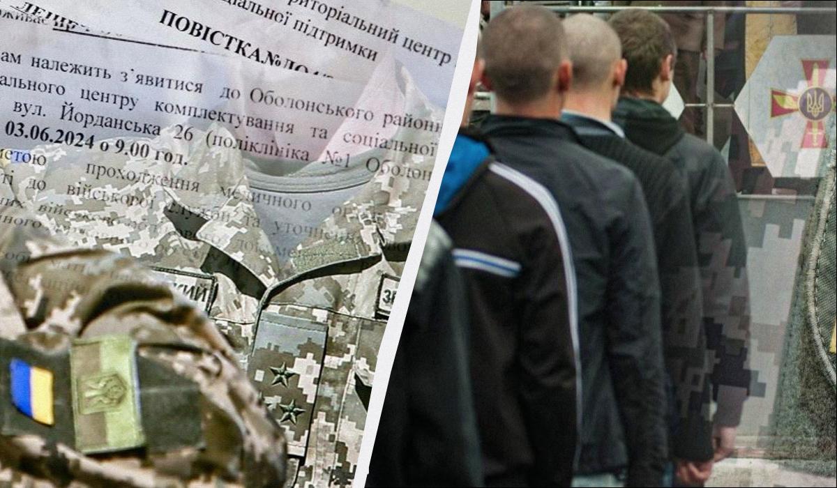 получил повестку и не явился 2026