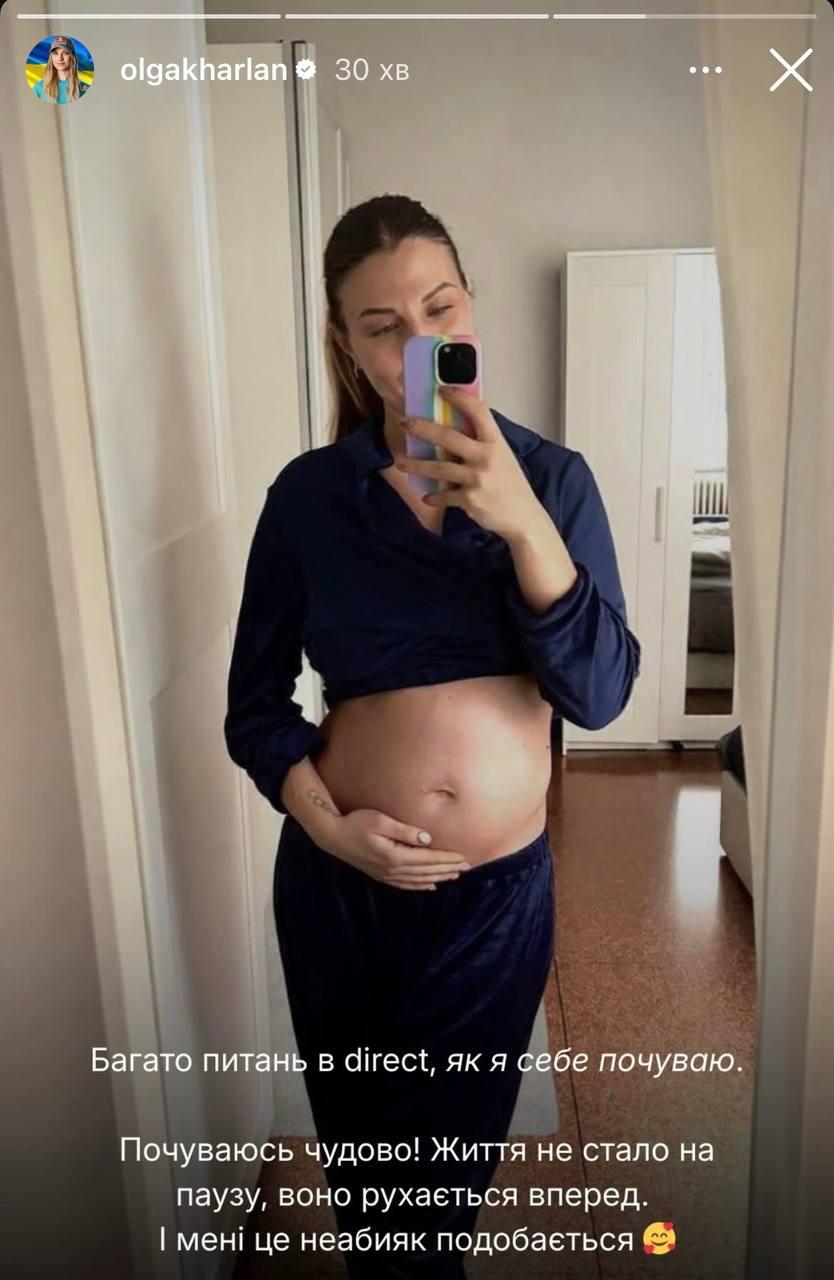 Харлан вперше розповіла, як почувається під час вагітності