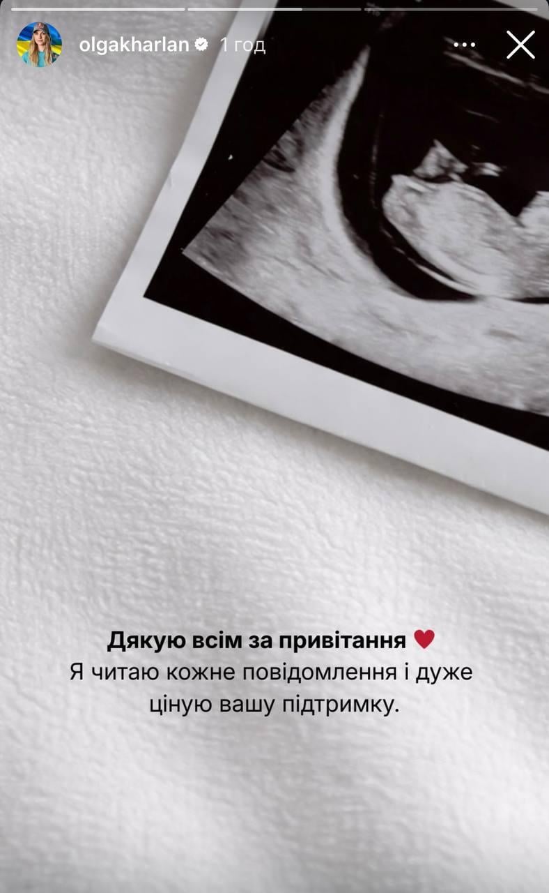 Харлан вперше розповіла, як почувається під час вагітності