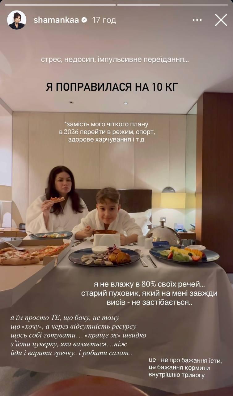 'Я поправилась на 10 кг': популярная украинская блогерша рассказала об изменениях фигуры