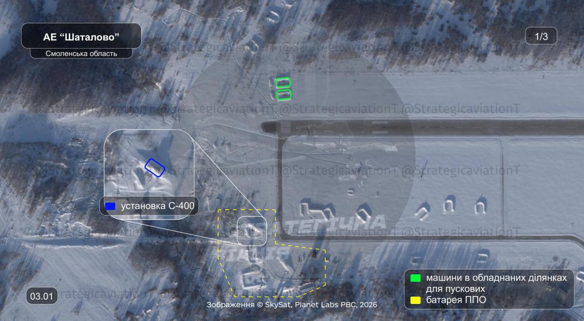 Росіяни розширили майданчики для 'Шахедів' у Смоленській та Ростовській областях (фото)