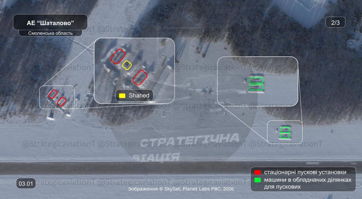 Росіяни розширили майданчики для 'Шахедів' у Смоленській та Ростовській областях (фото)
