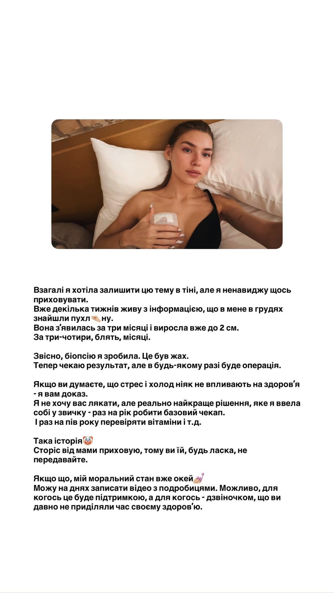 У украинской певицы обнаружили опухоль в груди - ей пришлось успокаивать фанатов (видео)