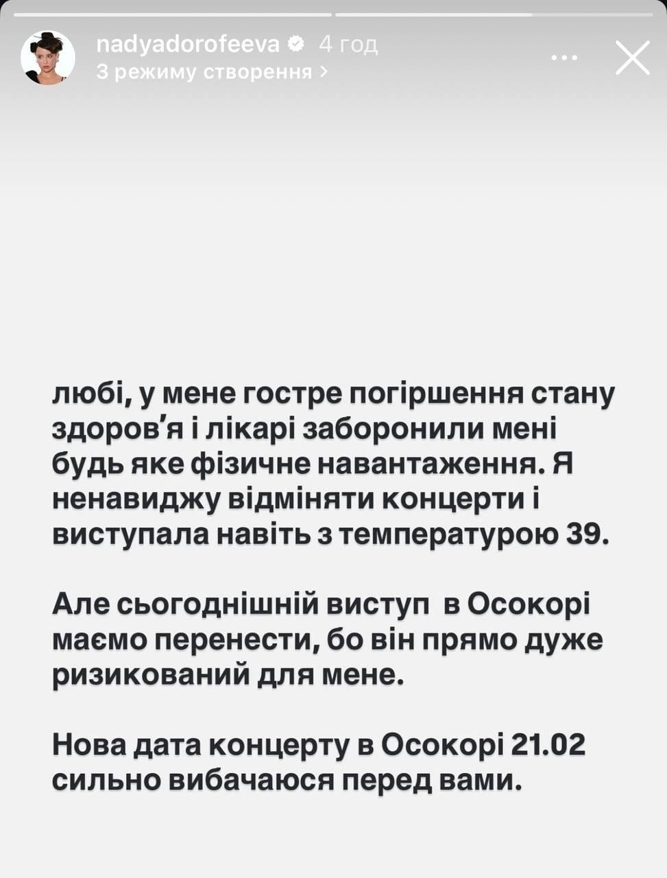 'Острое ухудшение состояния': Дорофеева рассказала о проблемах со здоровьем