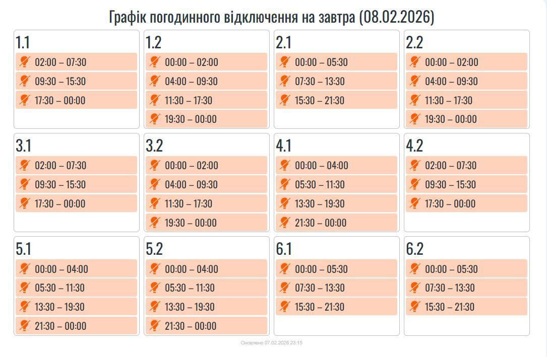 Графіки відключень світла на 8 лютого: коли не буде електроенергії у неділю