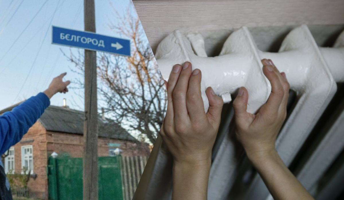 Воду зливають прямо на сходи: у Бєлгороді проблеми з опаленням, оголошено евакуацію