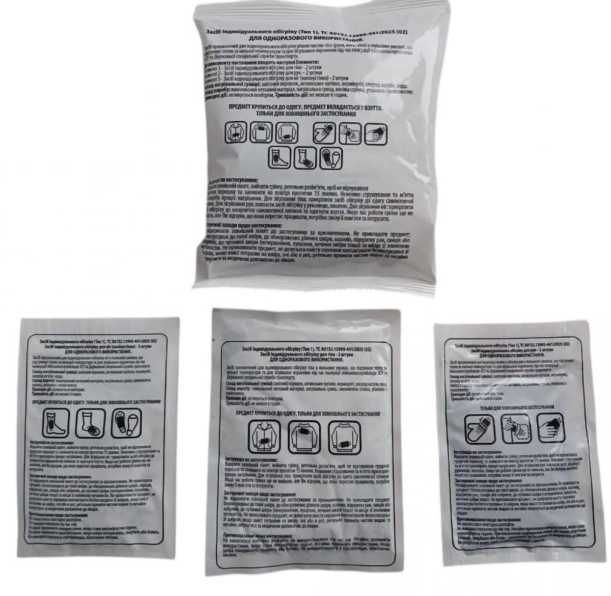 ТОВ 'ІМЕКС МАКС' завершило постачання 100 000 комплектів хімічних грілок для ЗСУ