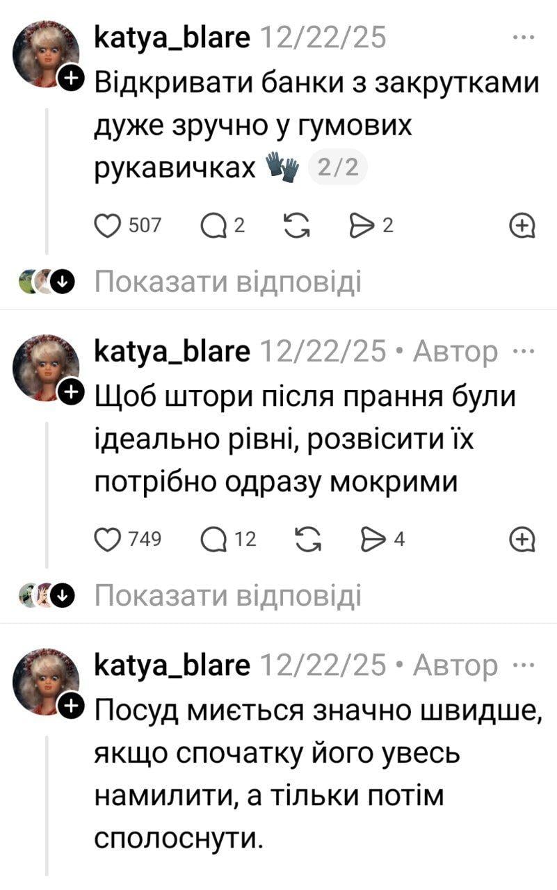 бытовые лайфхаки