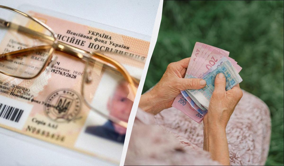 ідентифікація пенсіонерів