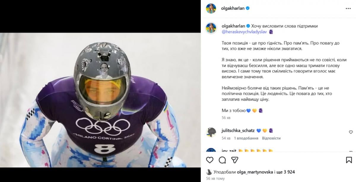 Україна стала на захист Гераскевича: реакція зірок на обурливе рішення МОК