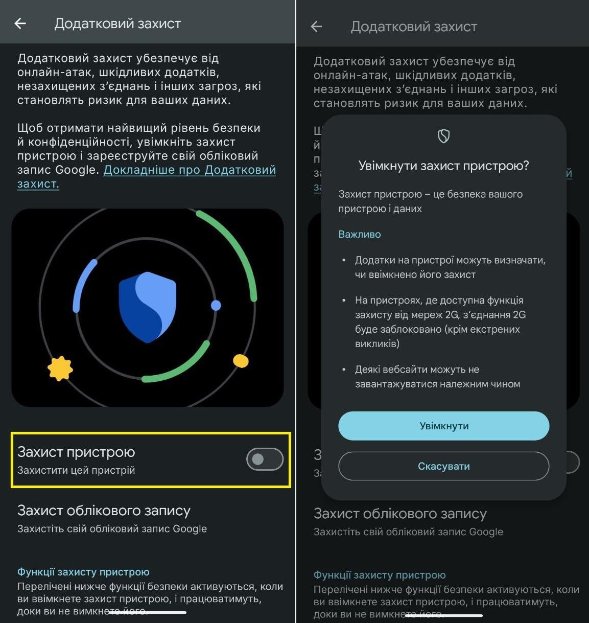 Ця настройка Android вимкнена у більшості – увімкніть її для максимального захисту