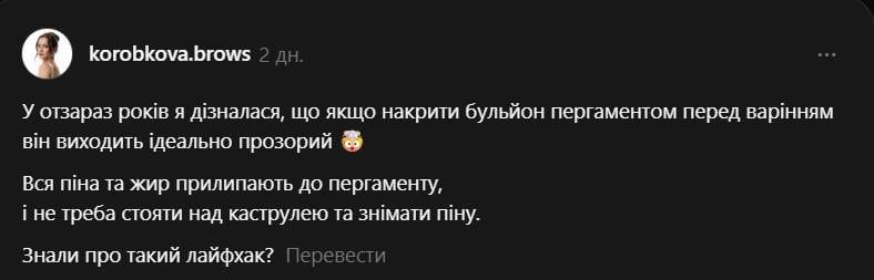 прозорий бульйон з курки