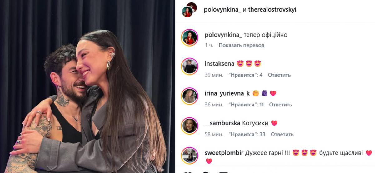 Фіналістка 'Холостяка-14' Половинкіна підтвердила роман із відомим співаком (фото)