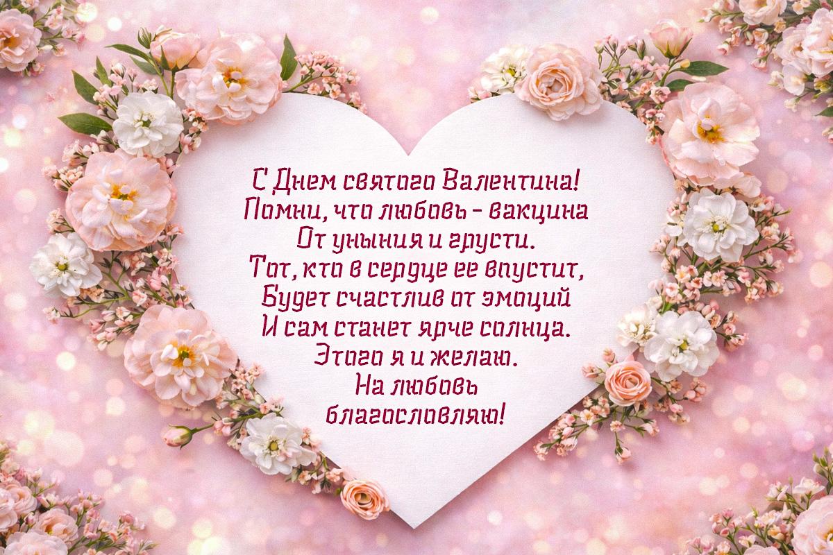 картинки на день святого валентина картинки на день святого валентина