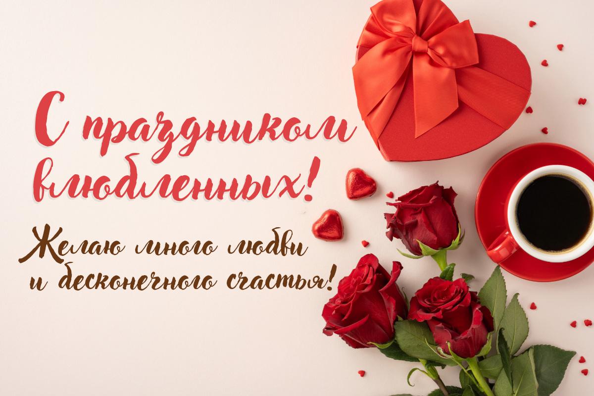 день святого валентина картинки поздравления день святого валентина картинки поздравления