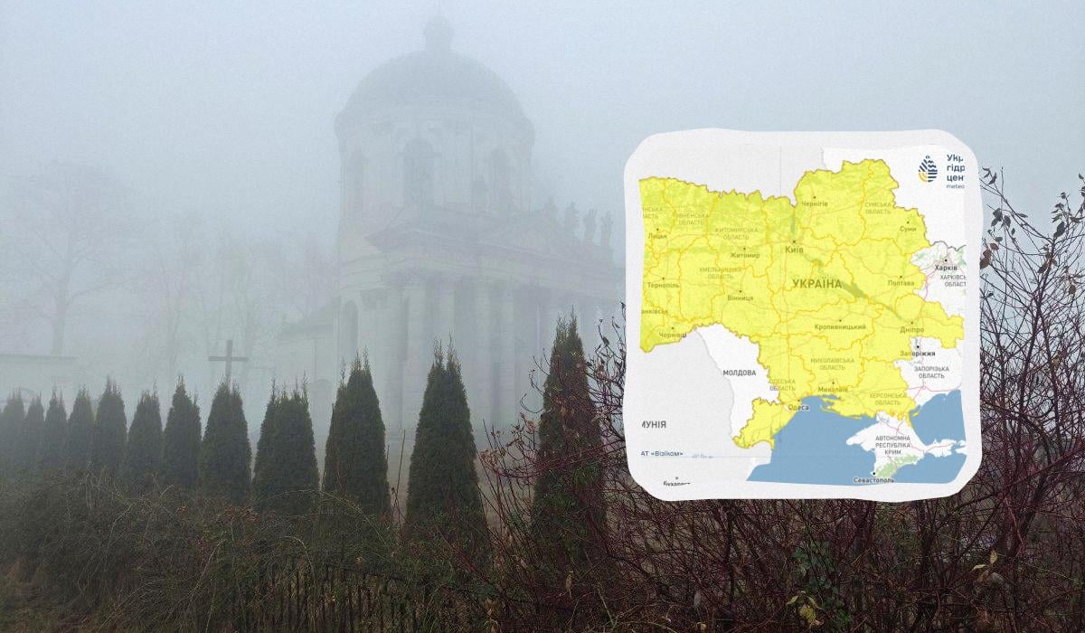 Майже по всій Україні оголосили І рівень небезпеки (карта)