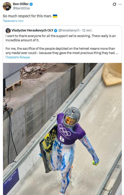 Бен Стиллер выступил в поддержку Украины в скандале с МОК Бен Стиллер выступил в поддержку Украины в скандале с МОК