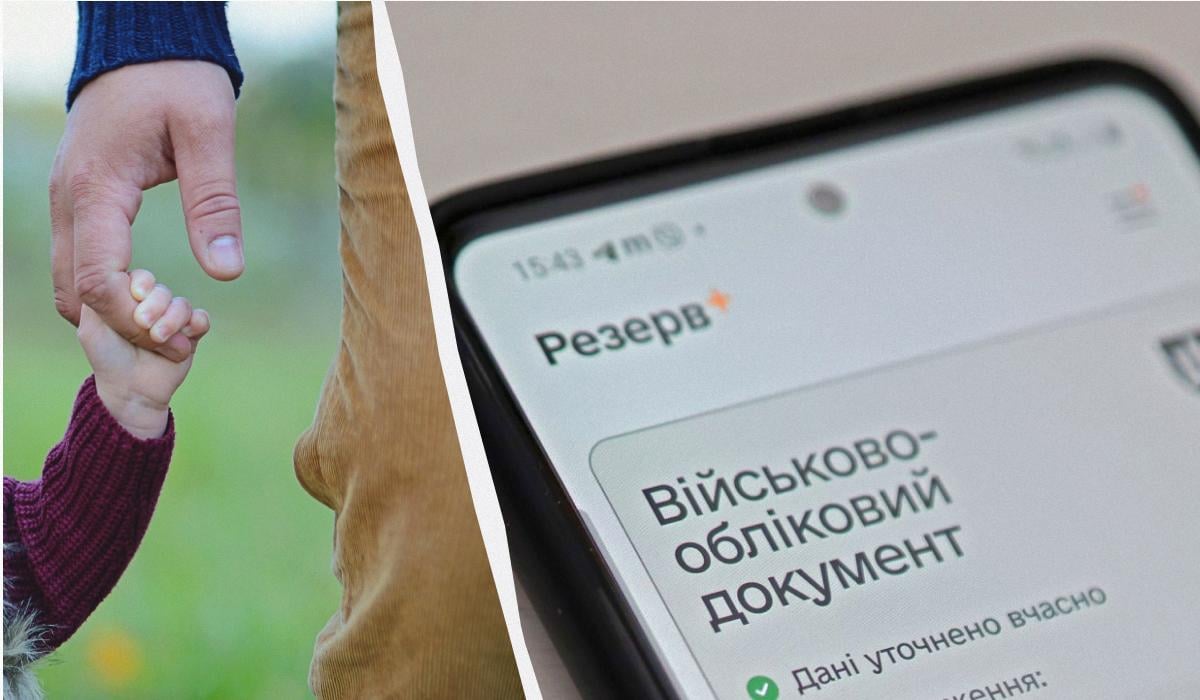 В Украине тестируют обновленную отсрочку в 'Резерв+' для многодетных родителей: что изменится
