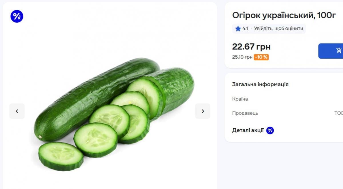 Українські тепличні огірки почали масово надходити у продаж: що відбувається з цінами Українські тепличні огірки почали масово надходити у продаж: що відбувається з цінами