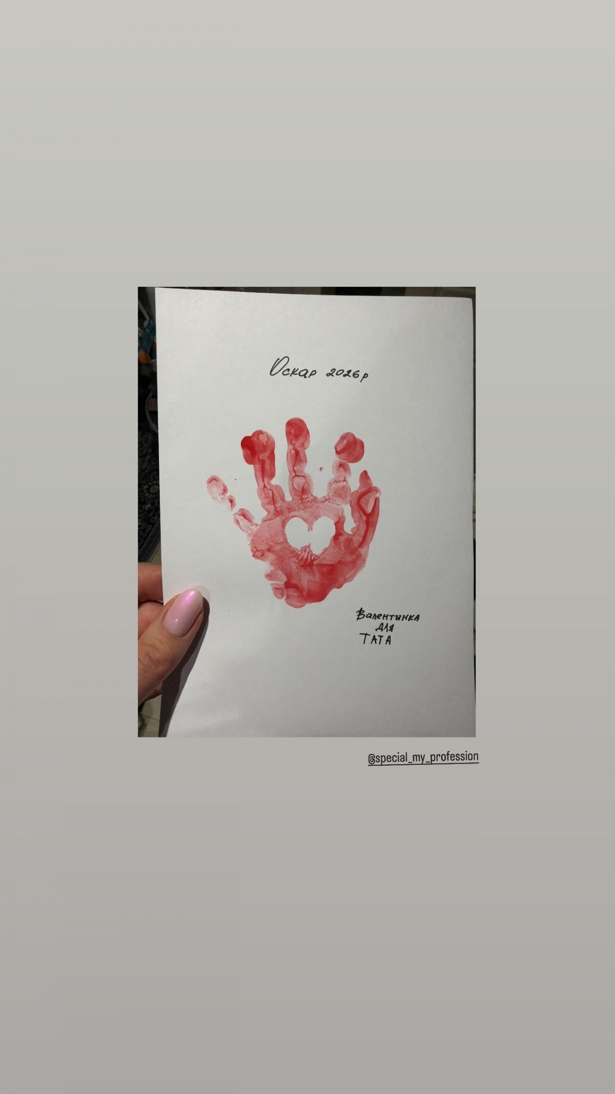 Леся Нікітюк показала, як привітала нареченого-воїна з 14 лютого (фото)