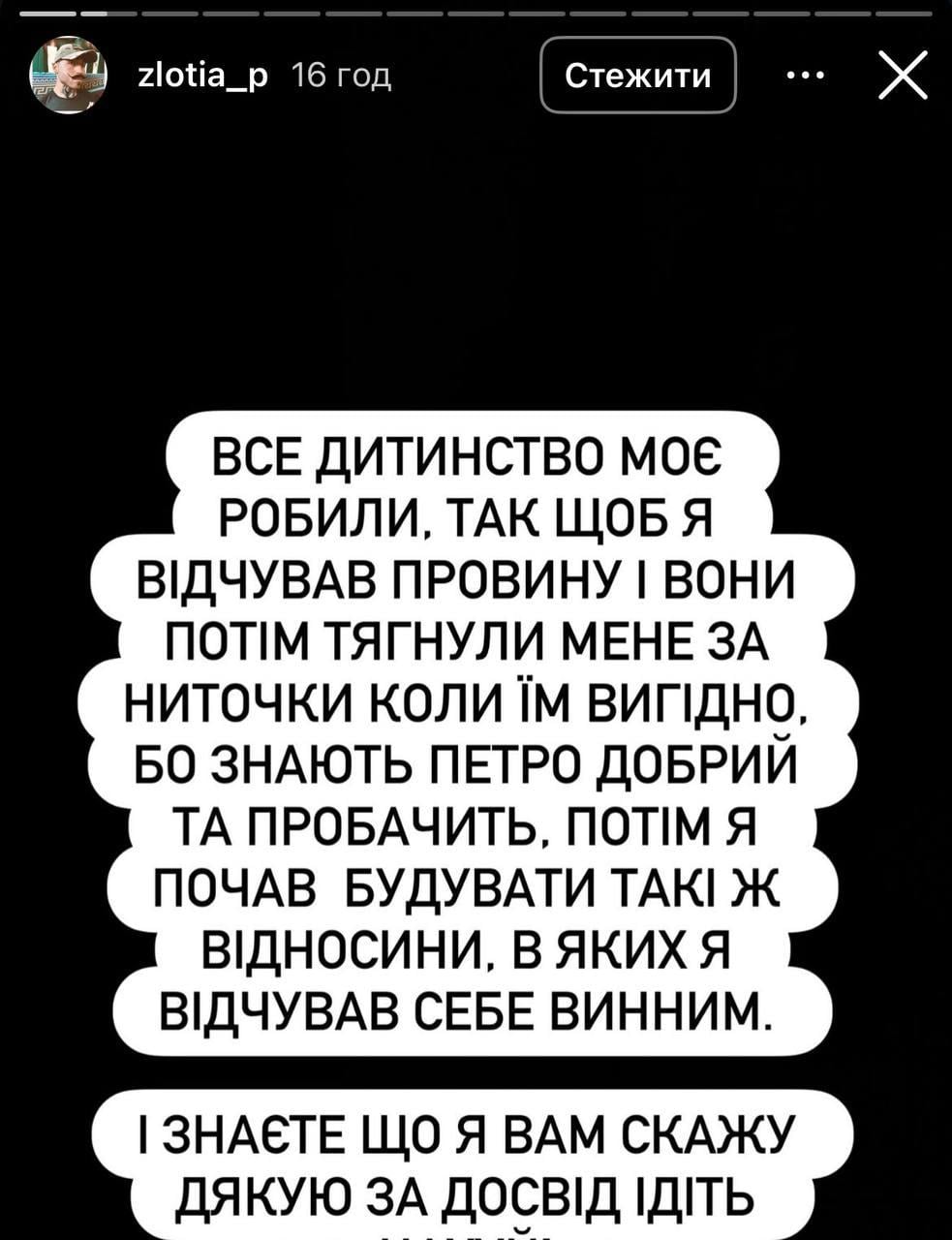 Экс-жених Меловина заговорил о причине расставания: 'Я чувствовал себя виноватым'