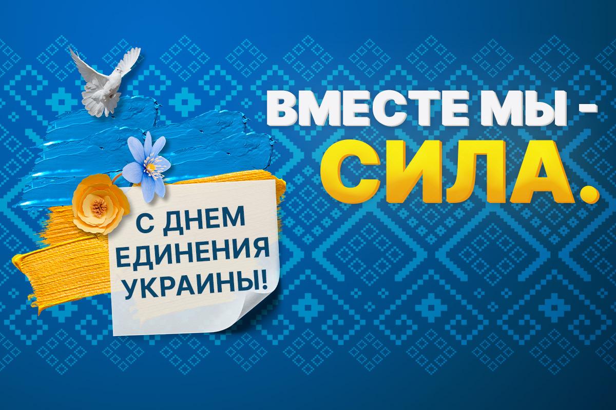 картинка день единения