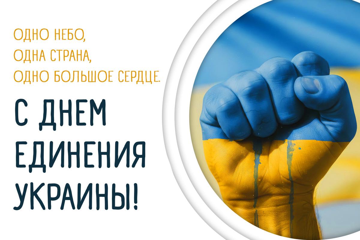 картинки день единения