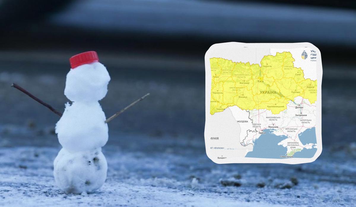 Укргидрометцентр объявил I уровень опасности: что будет с погодой (карта)