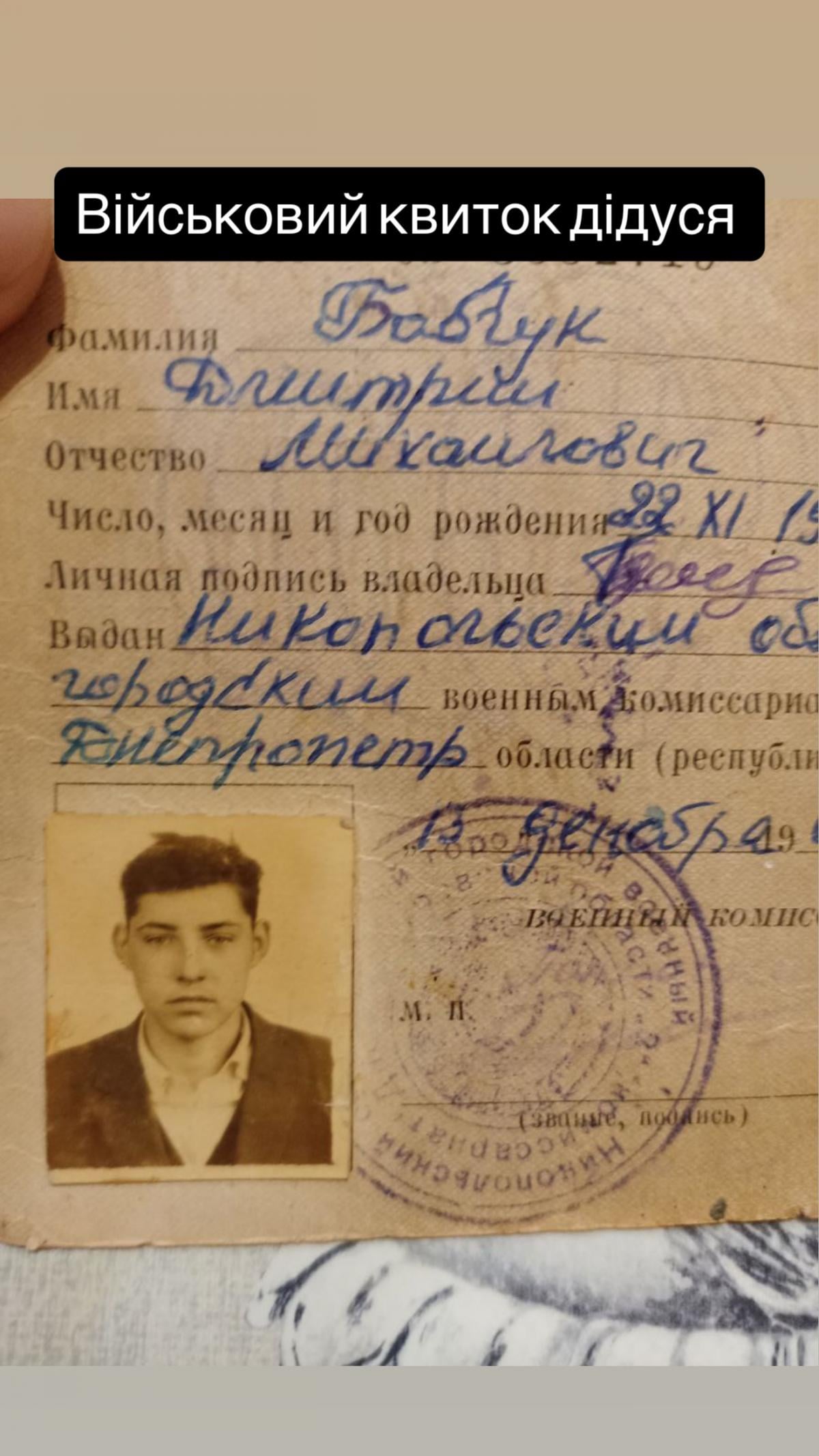 Наречений Лесі Нікітюк показав дідуся-військового: рідкісні фото