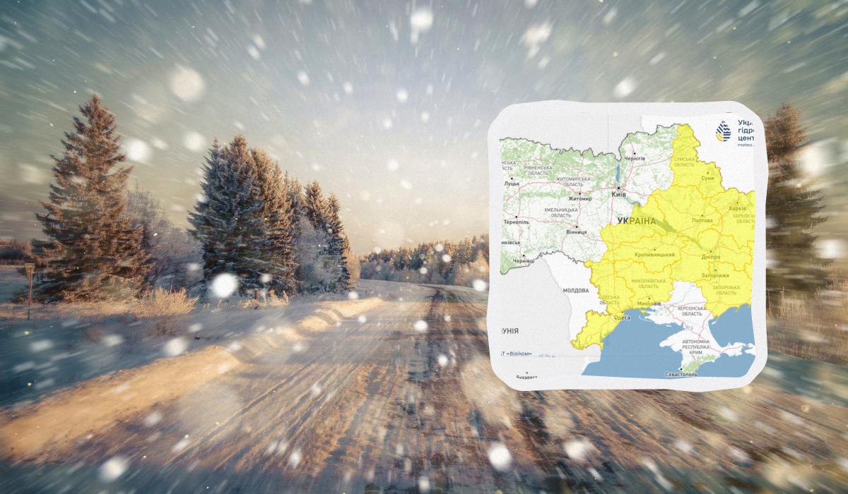 Сьогодні Україну штормитиме: синоптики оголосили І рівень небезпеки (карта)