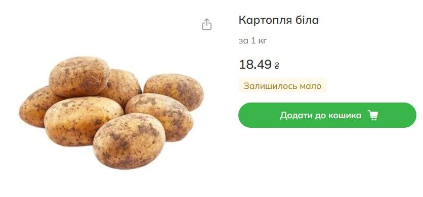 В Україні дорожчає картопля: скільки вже коштує кілограм В Україні дорожчає картопля: скільки вже коштує кілограм