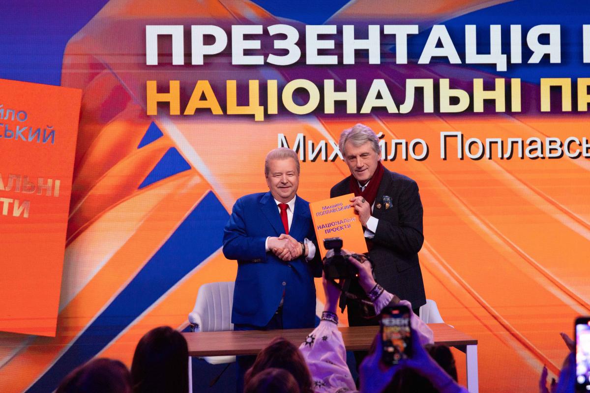 Михаил Поплавский презентовал книгу 'Национальные проекты' Михаил Поплавский презентовал книгу 'Национальные проекты'