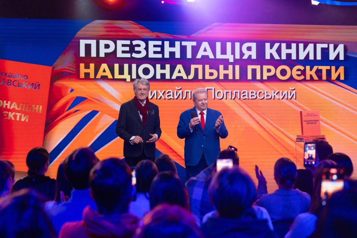 Михаил Поплавский презентовал книгу 'Национальные проекты' Михаил Поплавский презентовал книгу 'Национальные проекты'